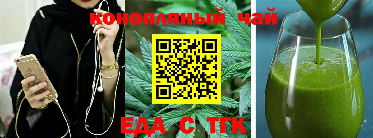 Cannafood конопля  Вход с VPN  Чапаевск 