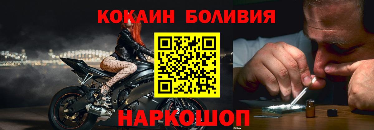 Чапаевск  Cocaine Боливия  Вход с VPN 