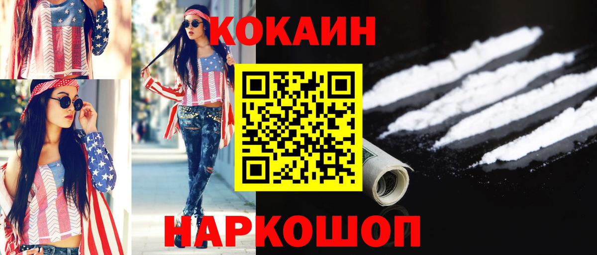 Кокаин Columbia Чапаевск