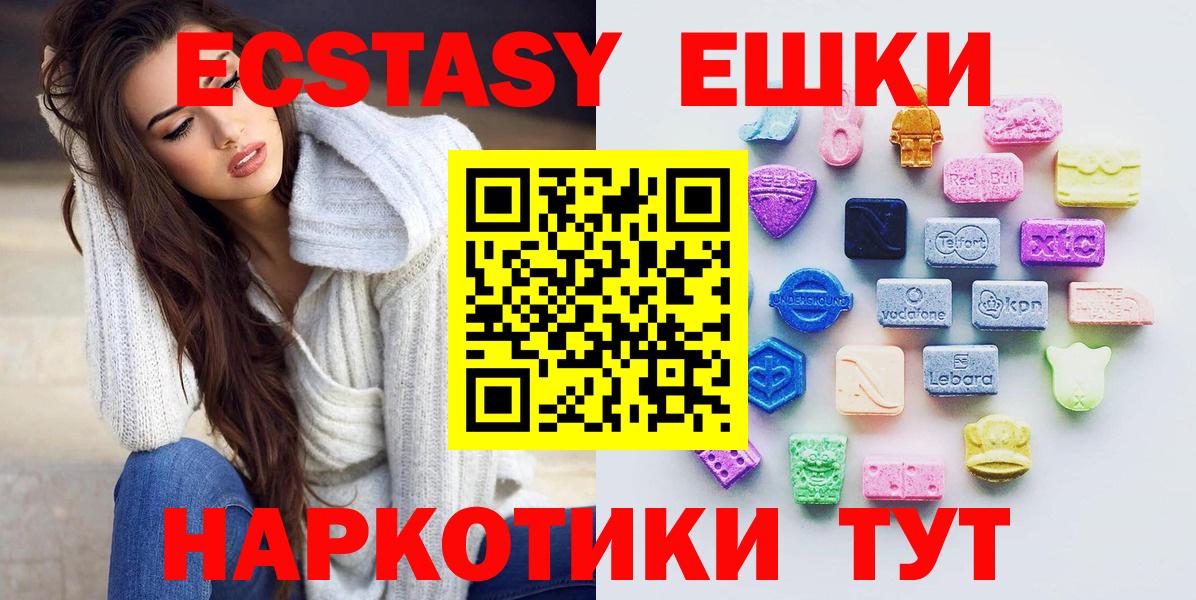 Ecstasy круглые  Вход с VPN  Ecstasy TESLA  Чапаевск 