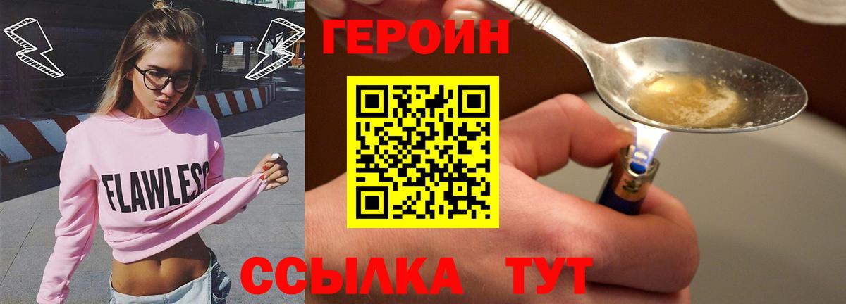 ГЕРОИН афганец  Вход с VPN  Чапаевск 