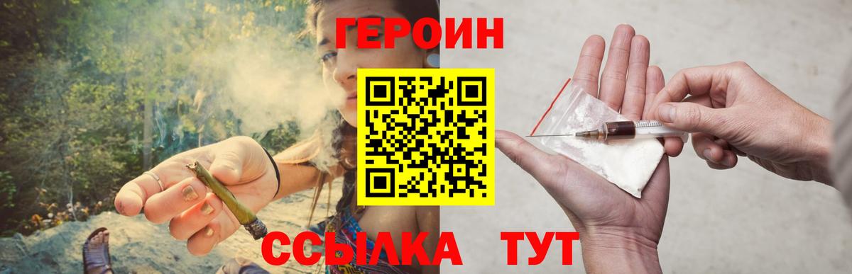 ГЕРОИН афганец Чапаевск