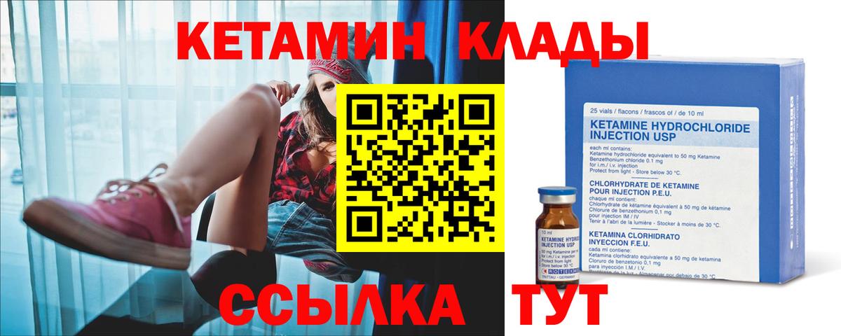 Чапаевск  MEGA ONION  Кетамин VHQ  Вход с VPN  КЕТАМИН ketamine 