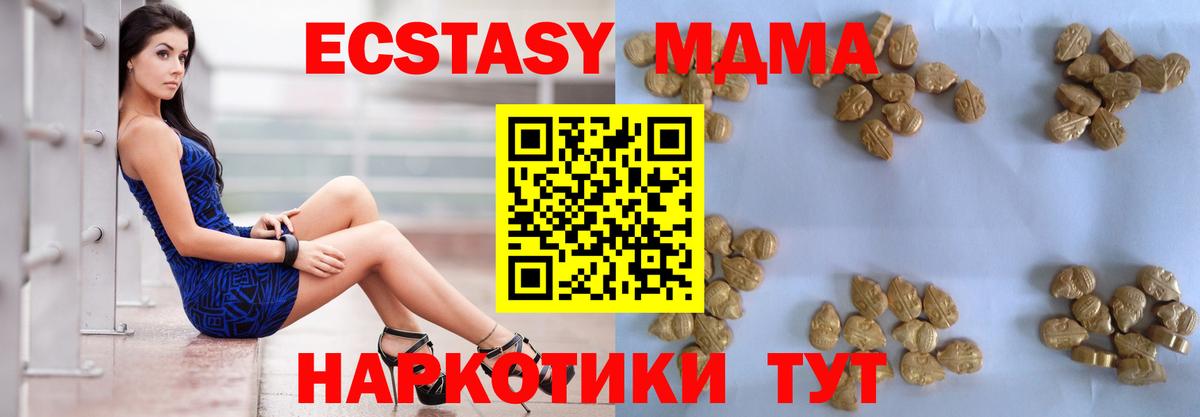MDMA crystal  МДМА  Чапаевск  Вход с VPN 