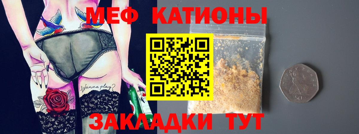 Мефедрон кристаллы Чапаевск