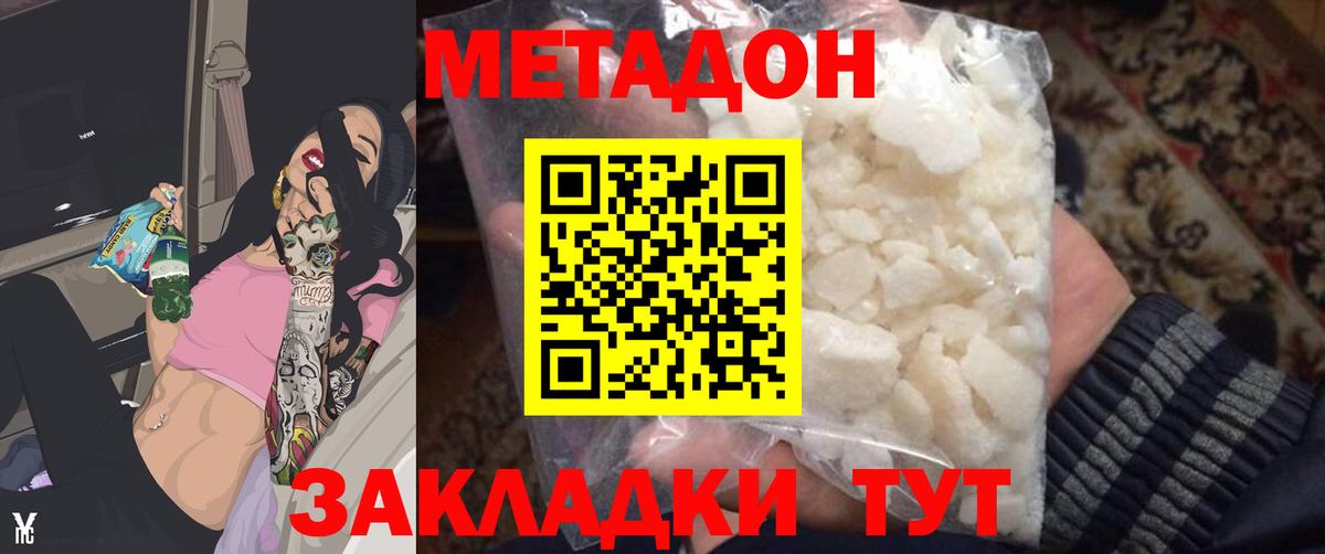 Метадон methadone  Вход с VPN  Чапаевск 