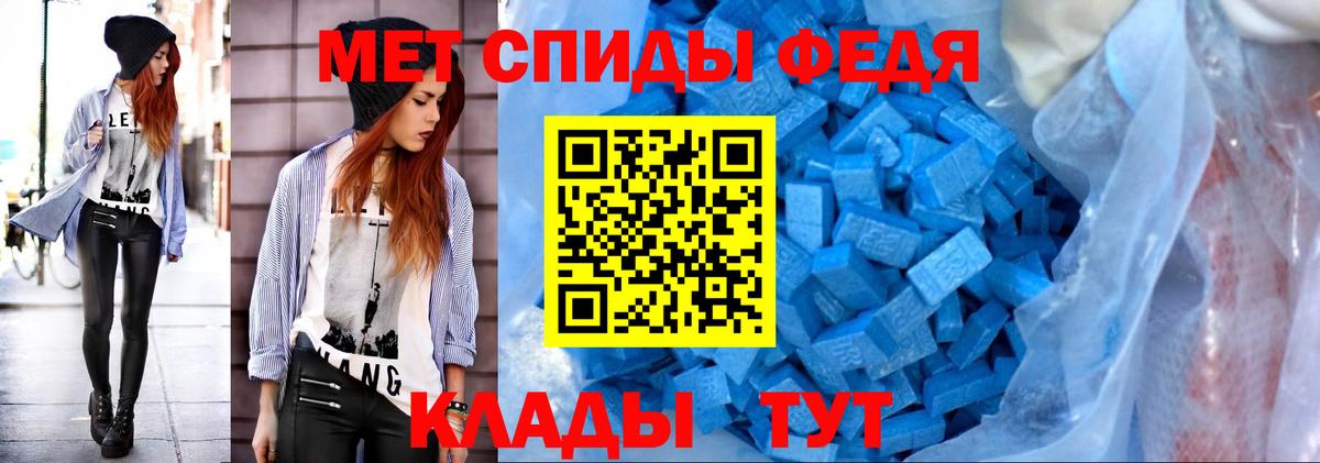 Метамфетамин пудра Чапаевск