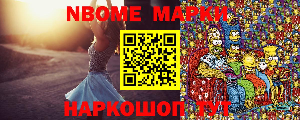 Наркотические марки 1,5мг  Марки NBOMe  Чапаевск  Вход с VPN 