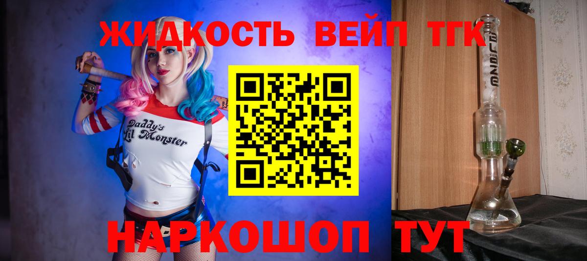 ТГК жижа Чапаевск