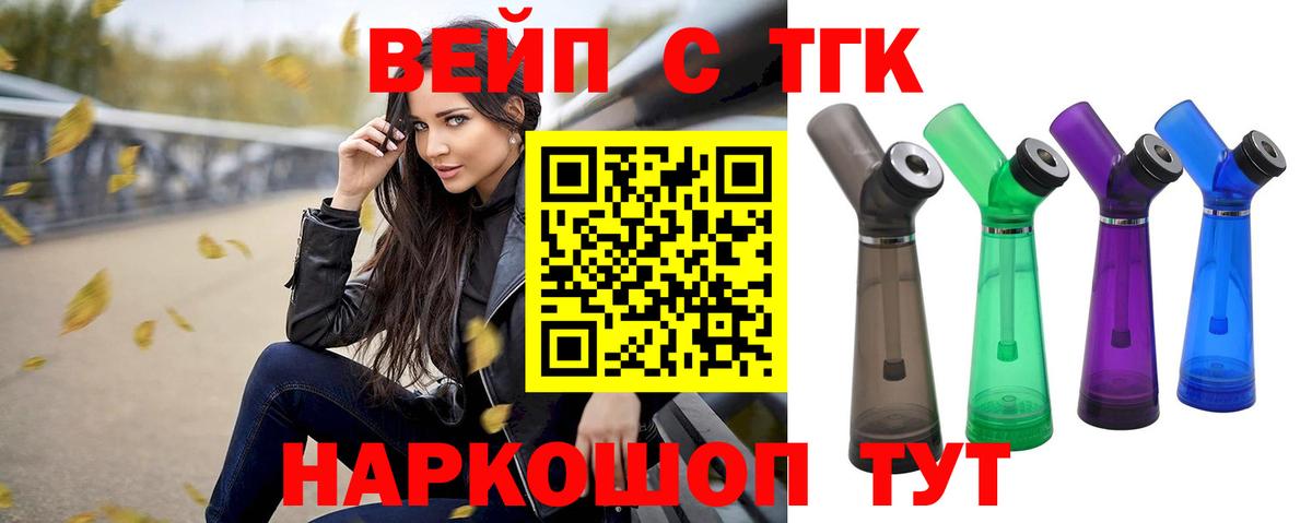 Дистиллят ТГК вейп  Вход с VPN  как найти закладки  Чапаевск  Дистиллят ТГК концентрат 